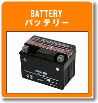 �o�b�e���[